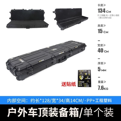 Roof Box, Roof Equipment Box, Roof box - 65l-roof-expansion-equipment-box-matching-universal-sponge-single-pack