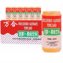 兰州特产西固食品厂胡萝卜果味饮料胡萝卜汁20瓶装甘肃包邮政