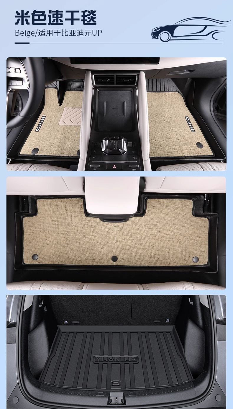 Applicable to BYD Yuan UP Foot Mat TPE Encircling 24 Yuan UP Carpet Mat Trunk Mat Car Foot Mat