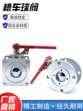 油罐车槽车球阀 铝合金双向球阀 方球阀圆球阀 卸油口洒水车配件