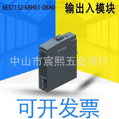 全新原装SIMATIC ET 200SP德国6ES7132-6BH01-0BA0数字输入出模块