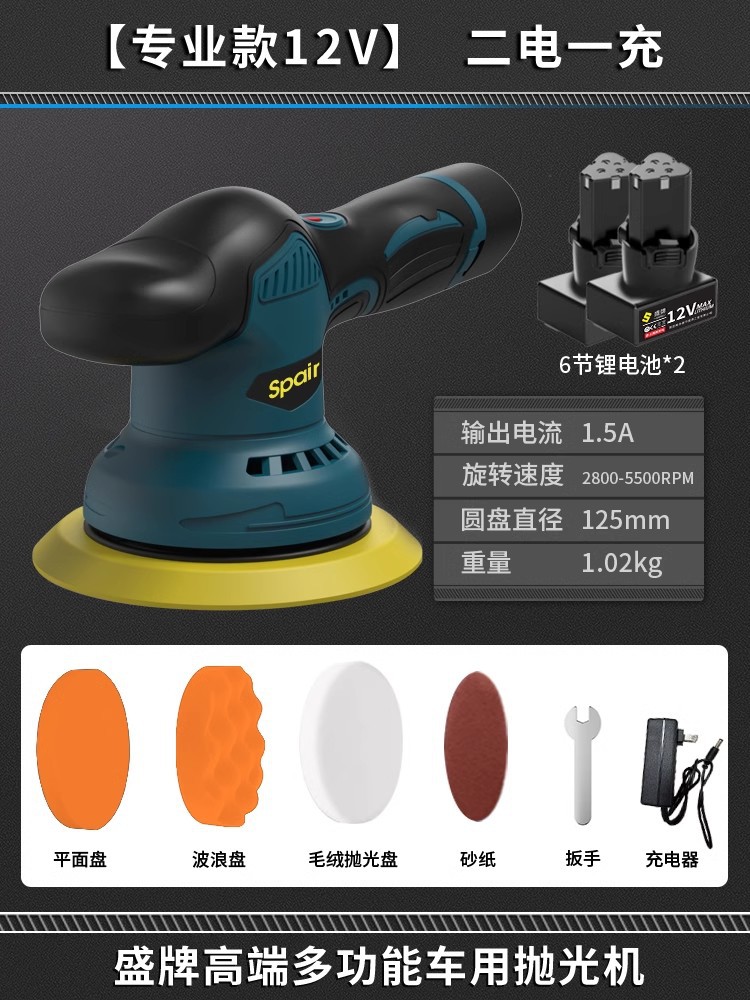 Sheet Metal Spray Repair — Qìchē Glazing Polishing Machine - lithium-battery-two-batteries-one-charge-8-speed-9000mah-8-gifts