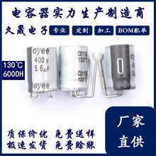 贴片铝电解8x12/14 400v5.6uf400v照明LED电源电 长寿命 电解电容