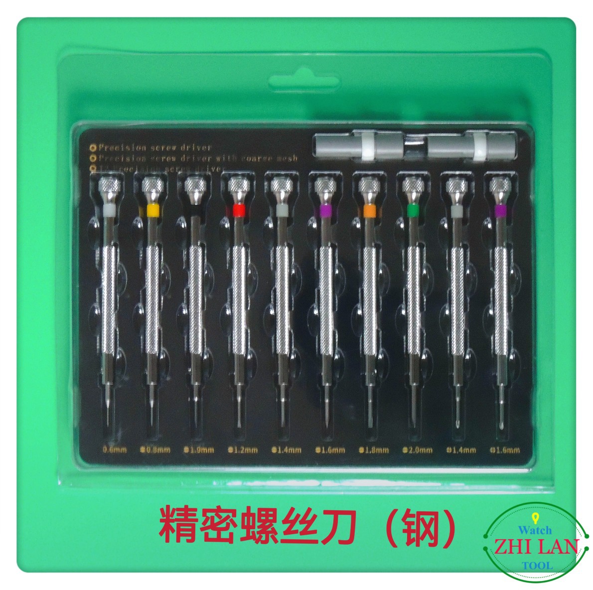 修表工具/10支套装螺丝刀/钢精密螺丝刀/T2精密螺丝刀/手表螺丝批