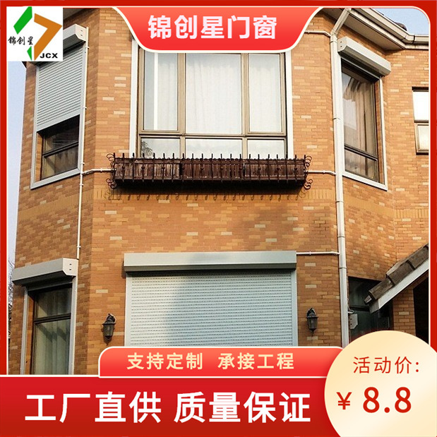 European-Style Sunshade Electric Windproof Roller Blinds Intelligent Remote Control Adjustable Heat Insulation Aluminum Alloy Blinds Anti-Theft