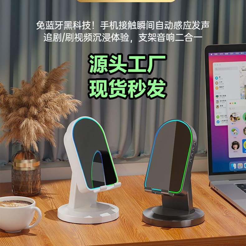 跨境多功能手机支架蓝牙音箱感应蓝牙音响家用桌面七彩灯手机支架|undefined
