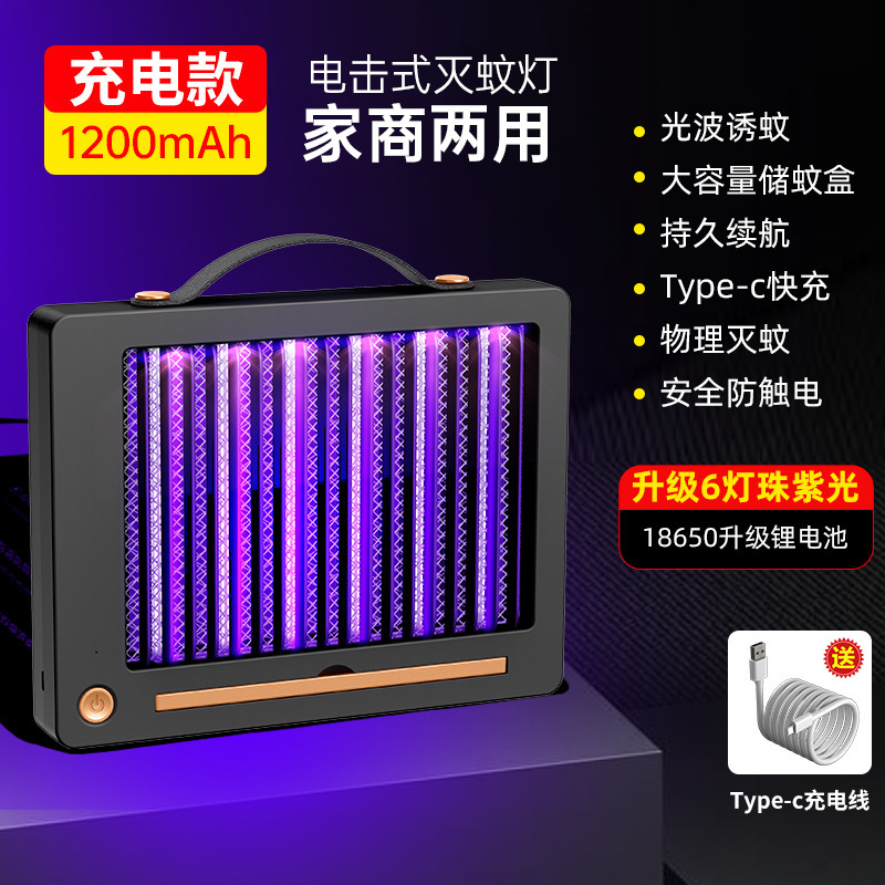 新型蚊取りランプ自動蚊取り充電光触媒電気ショック蚊取り器家庭用屋外蚊取りusb二一体型|undefined
