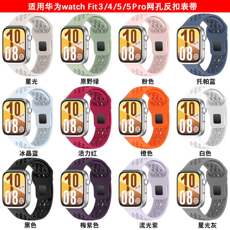 Suitable for Huawei Watch Fit5 Strap Fit3 Universal Fit4Pro Breathable Perforated Silicone Watch Strap in Stock Suitable for Huawei Watch Fit5 Strap Fit3 Universal Fit4Pro Breathable Perforated Silicone Watch Strap in Stock