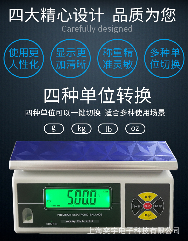 不干胶标签打印秤