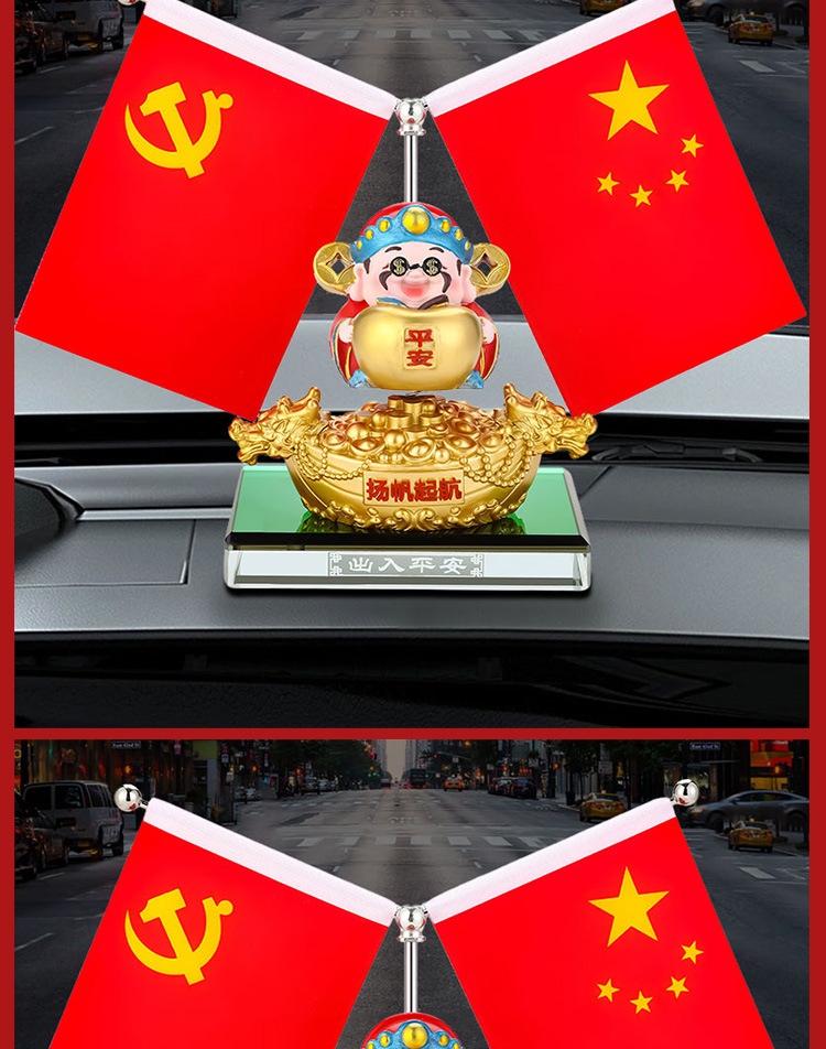 Fire car ornaments God of Wealth new car cute decorations center console perfume shake head God of Wealth national flag