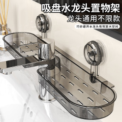 トイレ吸盤蛇口棚浴室収納棚穴なし水切り壁掛け式トイレ収納棚