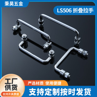 304���P�����LS506�ۯB���ֹ�����̼䓿ɻ���ۯBU�Ͱ��� ����