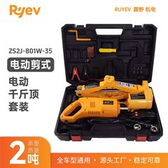 12Vバッテリー式シザーリフト2トン垂直電動0kgトンレンチ自動車修理タイヤ交換ポータブルヘビーデューティー越境ホットセール
