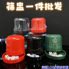 定制logo带底托筛盅酒吧夜店组合骰子色盅套装一件起批发筛盅骰盅