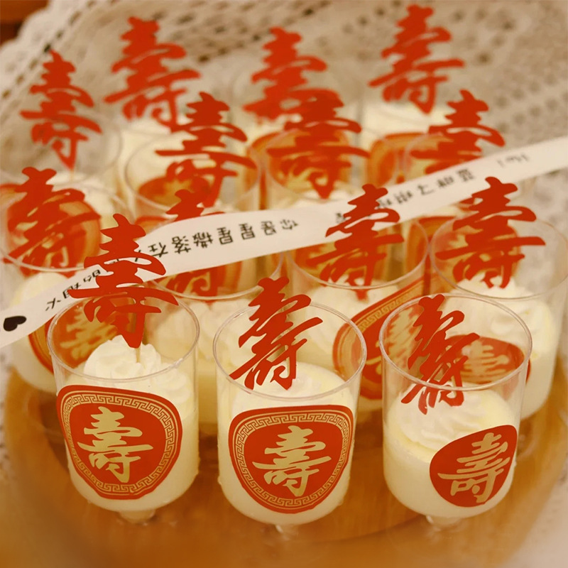 寿字甜品台 (3).jpg