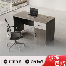 单人办公桌办公室简易电脑桌教师财务工作台简约现代职员桌椅组合