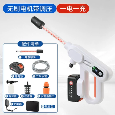 Car washing machine Machine, Household Rechargeable Lithium Battery - dj-806-brushless-one-battery-and-one-charge-aviation-bag-white