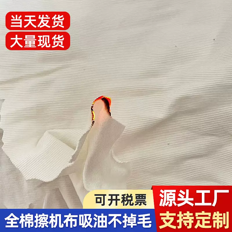 擦机布全棉工业用布碎布白色碎布吸油不掉毛擦机布白色擦机布厂