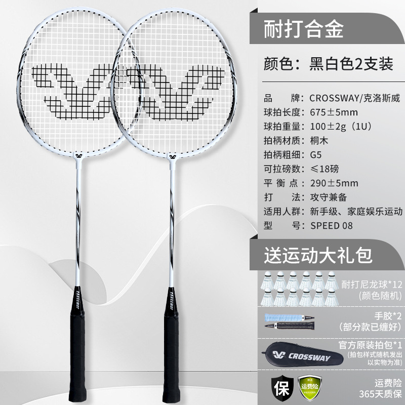 기본 모델 [내구성 합금] 흑백 - 내구성이 뛰어난 나일론 볼 12개, 핸드 글루 2개, 오리지널 라켓 가방 - 완성된 라켓