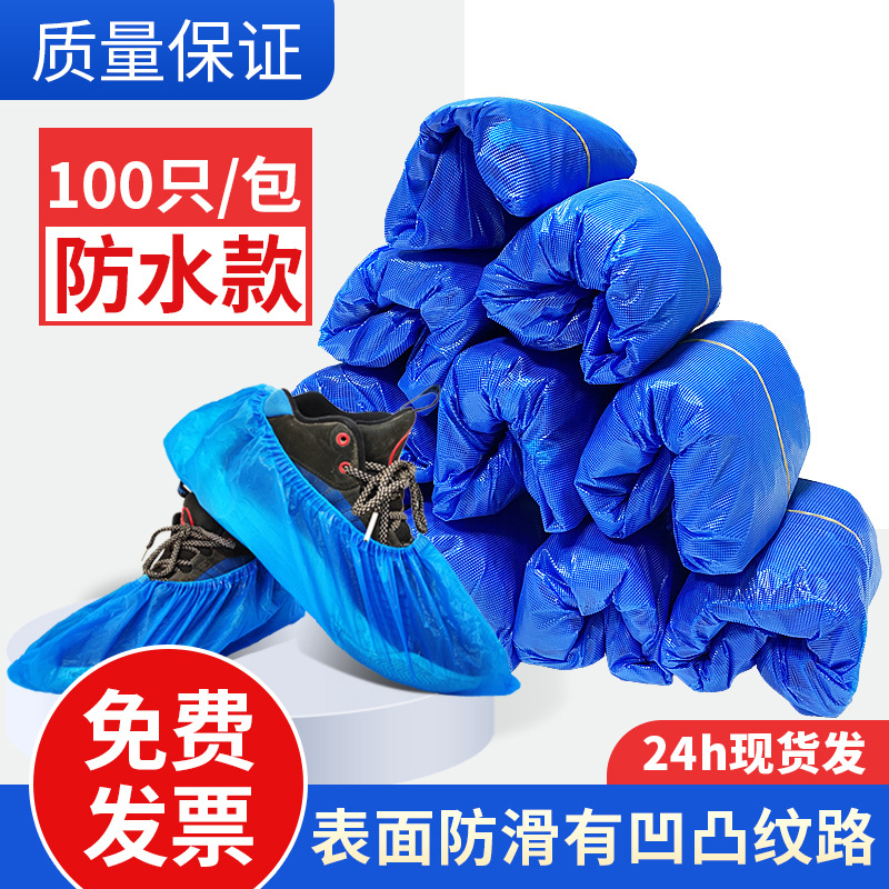 Cubierta para zapatos desechable súper gruesa CPE interior antideslizante, resistente al desgaste, impermeable para el hogar, plástico a prueba de polvo para días de lluvia, cubierta para pies extra gruesa