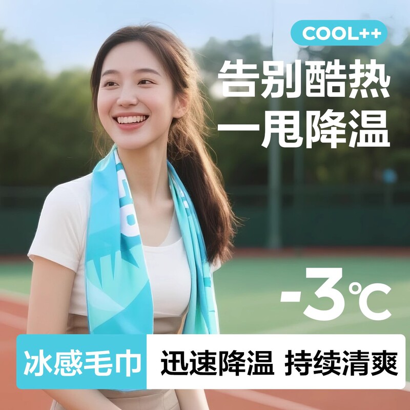 New Sports Towel, Quick-Drying Cold Towel, Sweat-Absorbent Military Training, Heatstroke Prevention, Outdoor Training, Cooling Wet Wipes, Travel Cooling Ice