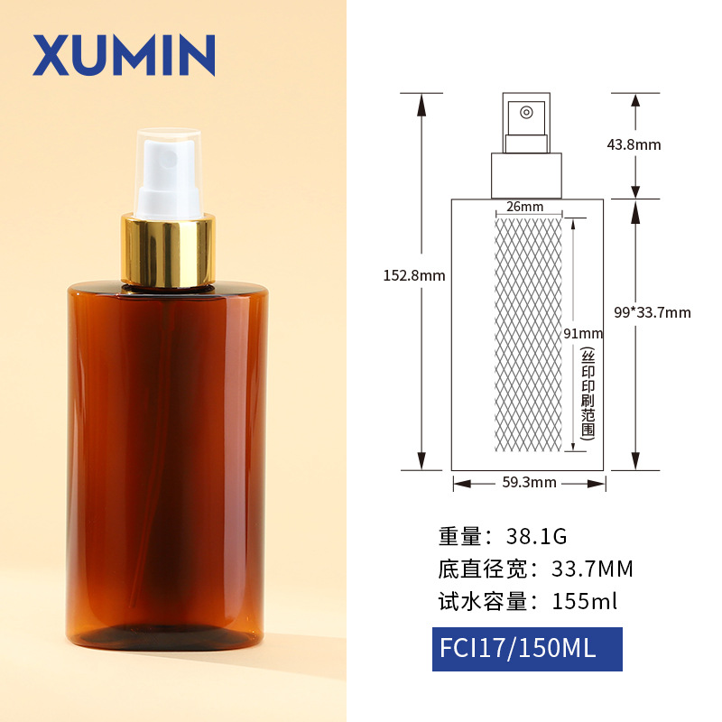 Botella de aerosol cosmético Xumin 200ml botella de aerosol humectante de alto valor facial 150ml botella de tóner en stock