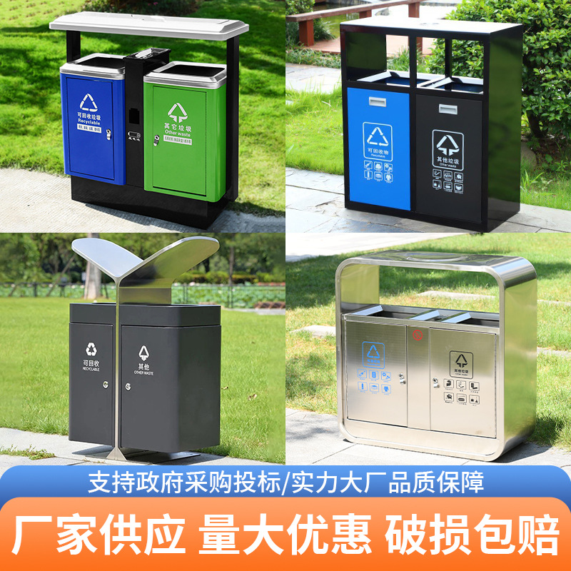 户外分类垃圾桶不锈钢室外垃圾箱果皮箱公园景区小区大容量环卫桶