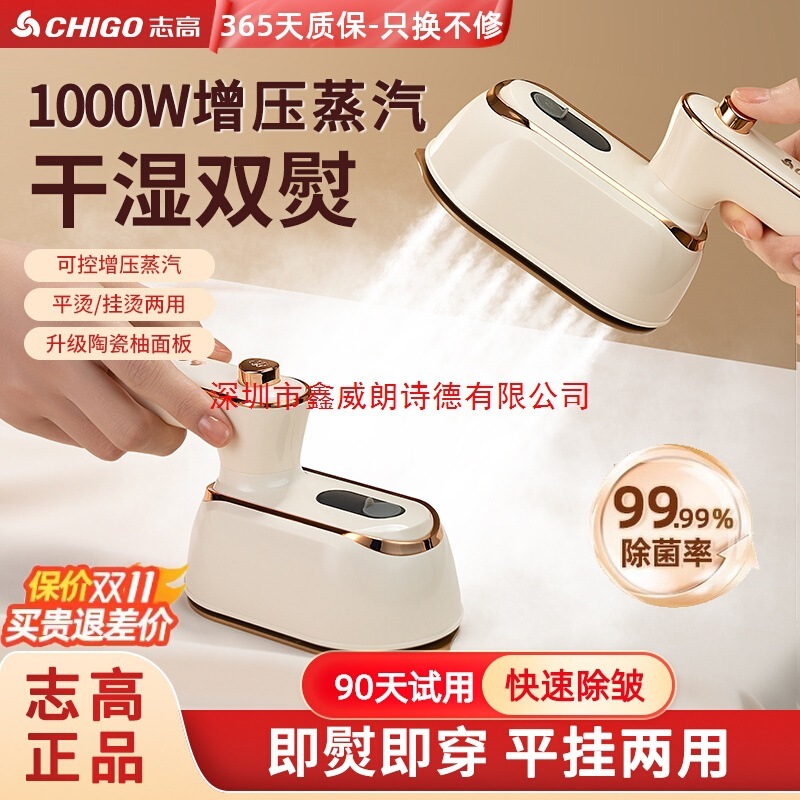 志高手持蒸汽挂烫机熨烫机家用小型电熨斗烫熨衣服便携烫斗|undefined