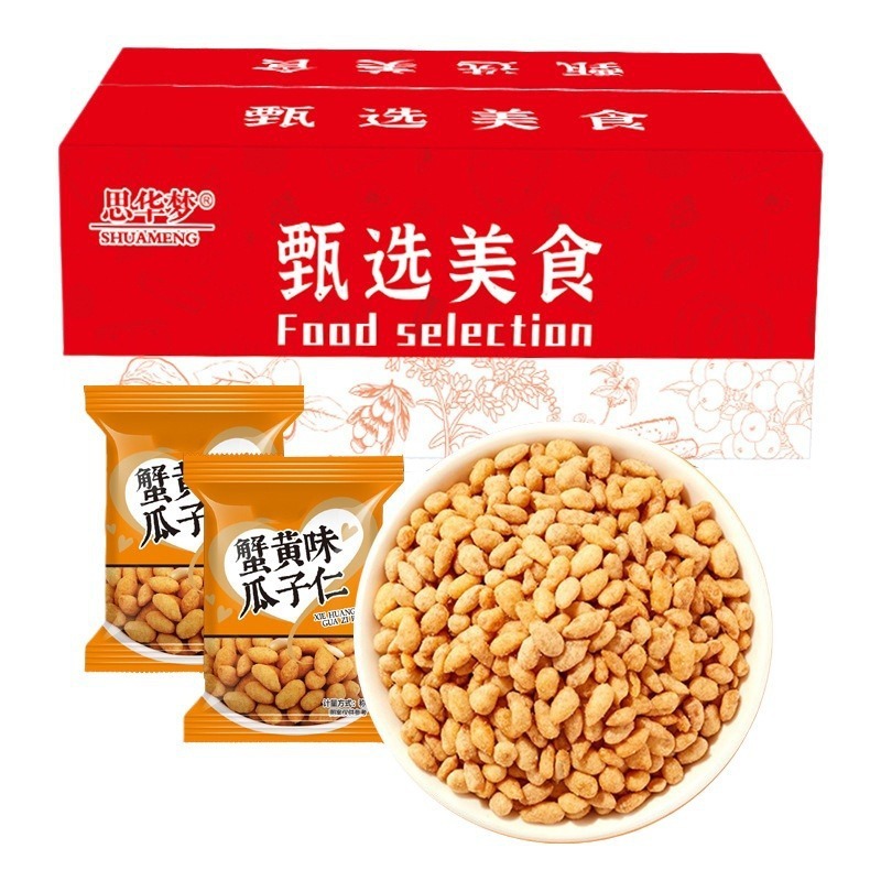食品スナック カニの子風味のメロン種子スナック カジュアルロースト食品 300g/箱 カニの子風味のメロン種子|undefined