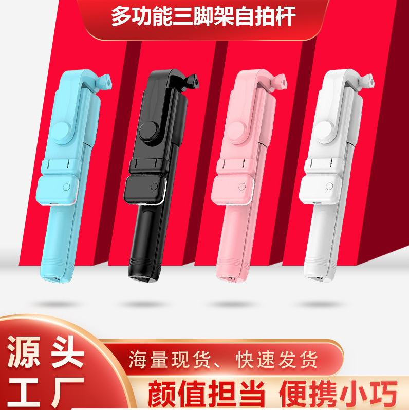 自撮り棒 Android/iOS対応 Bluetooth三脚一体型 補光機能付き 延長多機能vlog縦撮り補助光|undefined