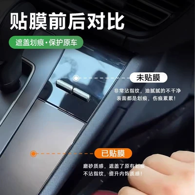 Car interior film | Control Film, Car Interior