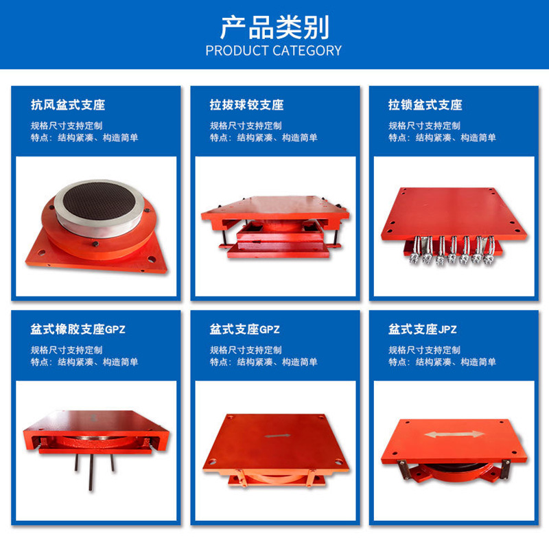 桥梁橡胶支座盆式建筑钢结构连廊网架抗拉拔球铰滚轴板式橡胶支座-阿里巴巴