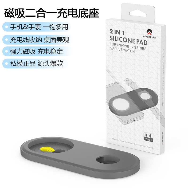 Suitable for Apple Magsafe Charging Base Iwatch&Iphone12-16 Two-In-One Silicone Charging Stand