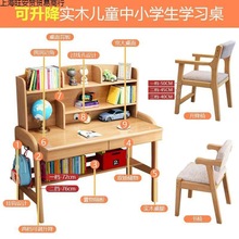 实木儿童学习桌书桌一体初中小学生卧室家用写字课桌椅套装