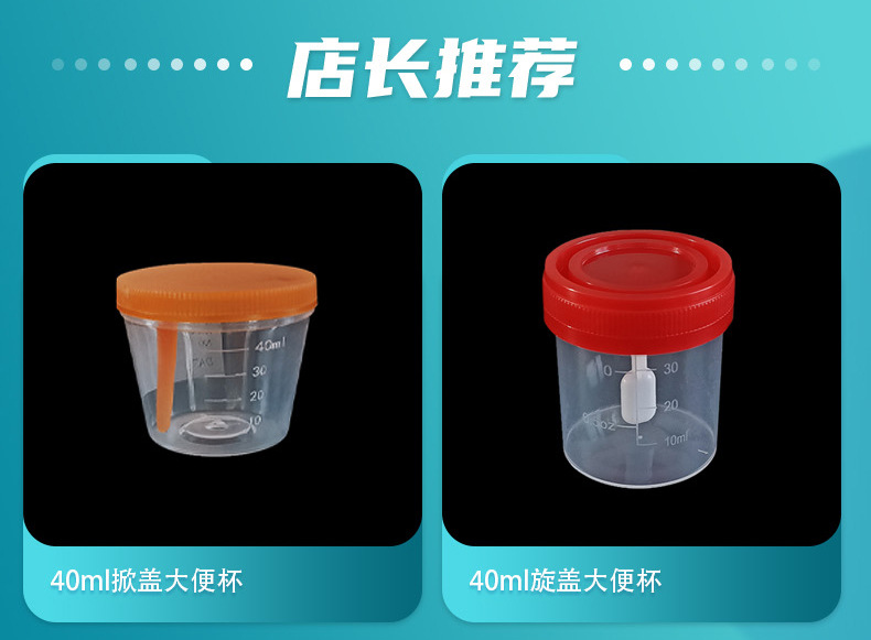 早孕检验试纸尿杯