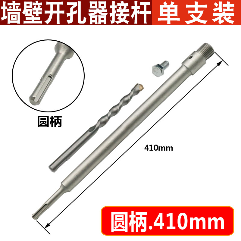 Abridor de agujero de pared directa de fábrica boutique mango cuadrado mango redondo largo hexagonal duro taladro de aleación martillo eléctrico taladro de impacto