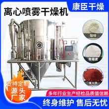 碳酸钙离心喷雾干燥机添加剂立式喷雾干燥塔香精香料烘干机