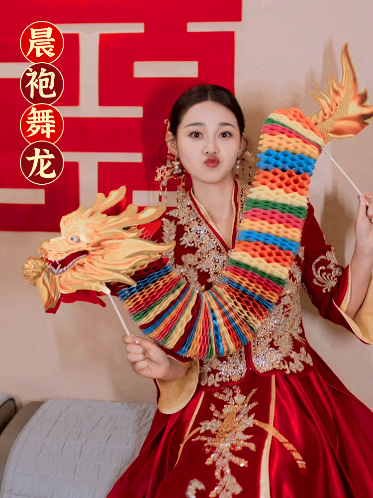 纸龙结婚拍照道具新娘晨袍接亲游戏道具剪纸拉花舞龙婚房装饰用品