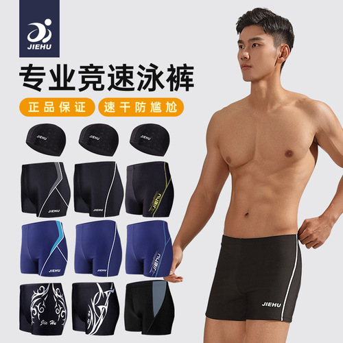Men's swimming trunks, swimming cap, quick-drying boxer swimming trunks, men's anti-embarrassing swimming trunks, swimming trunks, two-piece set, beach trunks, swimming cap