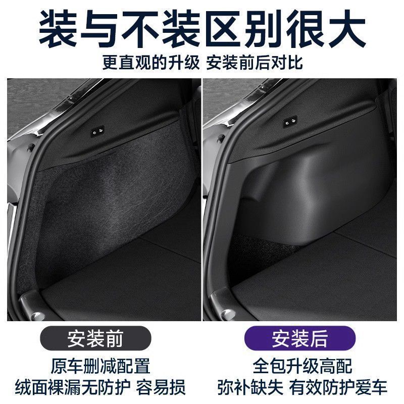 Suitable for Tesla Model Y Updated Version Trunk Side Panels, Velvet Corner Protectors, Interior Modification Accessories