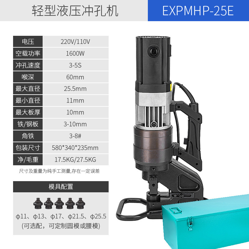 Pioneering Electric Hydraulic Punch Pun