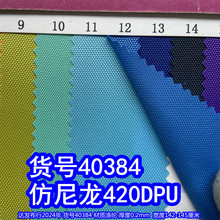 40384#420DPU]420Dƽy420D