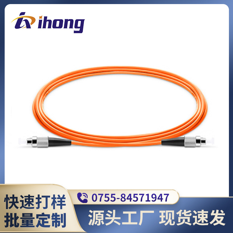 FC/UPC-FC/UPC-OM1-SX-2.0/3.0mm FC多模62.5/125um OM1光纤跳线