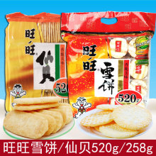 ���l����ѩ���ؐ520g/258g�������С����ʳ��Y��ɢ�b����