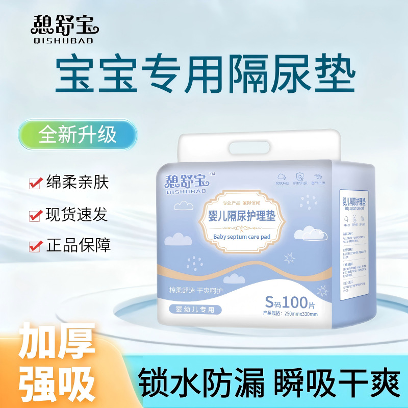 Qishubao Baby Diaper Pad Is Waterproof, Breathable, Large-Size Diaper, Kidsren's Disposable Nursing Pad, Baby Diaper