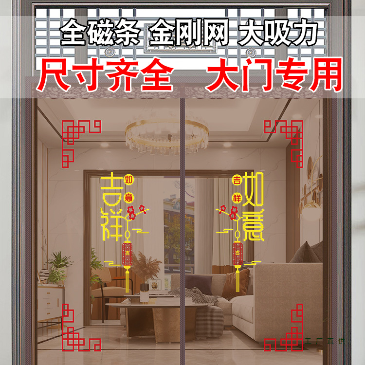 2025新款防蚊门帘全磁条磁性磁吸客厅家用大门免打孔自粘纱门