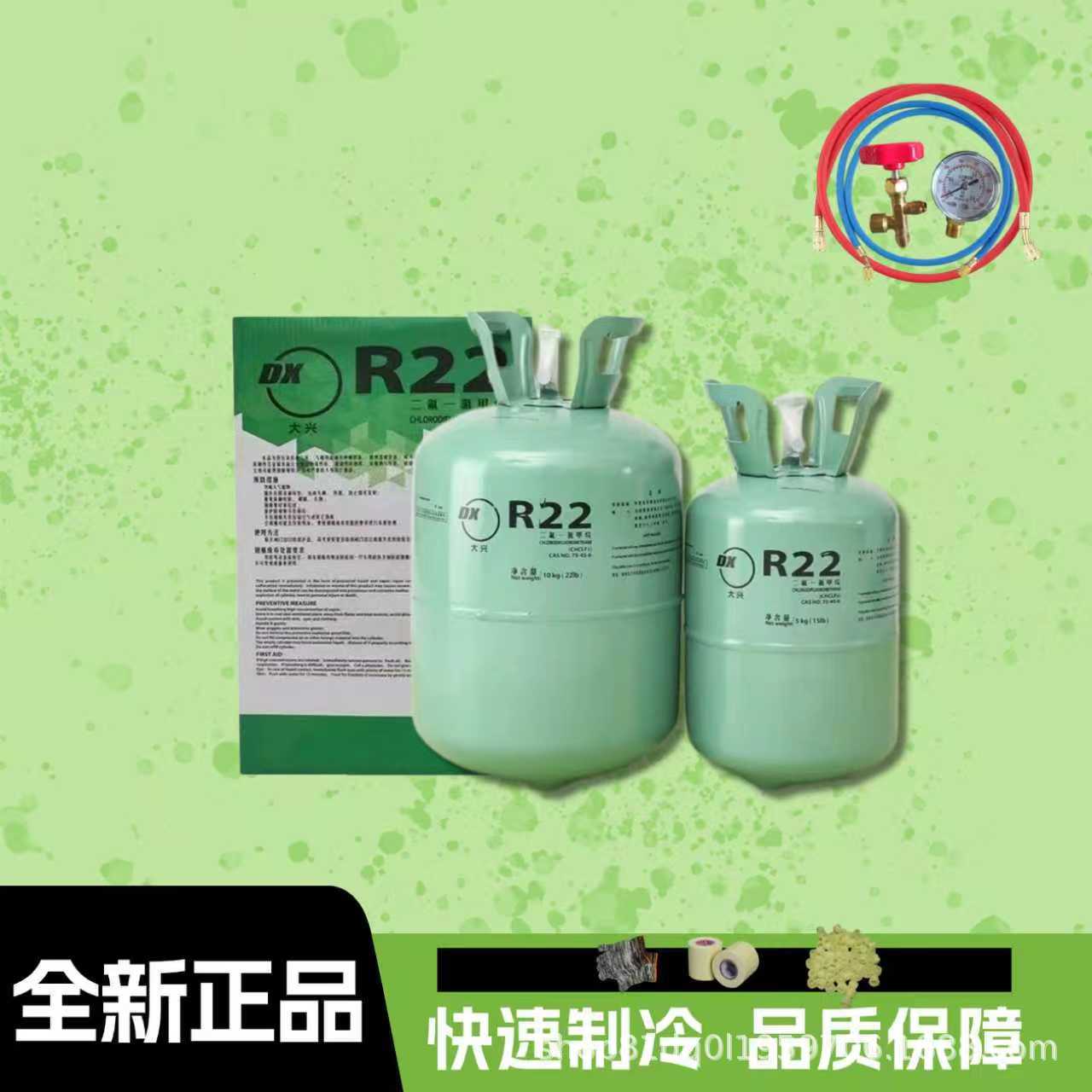 Daxing R22 Refrigerant Air Conditioner Refrigerant Freon Refrigerant for Home and Commercial Use, Single-use Refrigerant, Neutral and Environmentally Friendly