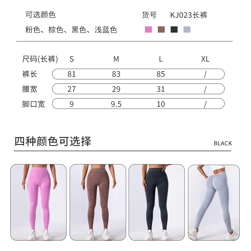 Nuevos pantalones de yoga TIKTOK lavado sin costuras en V cintura alta elástico ejercicio yoga fitness pantalones ajustados pantalones de yoga