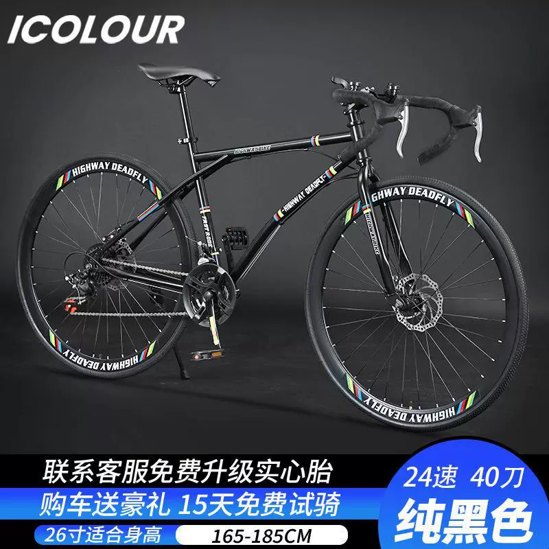 Road Bike, racing bicycle with brake system and gearbox, 21/24-speed, unisex