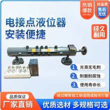 锅炉电接点水位计液位计测量筒电极双色UDZ智能二次显示表控制仪